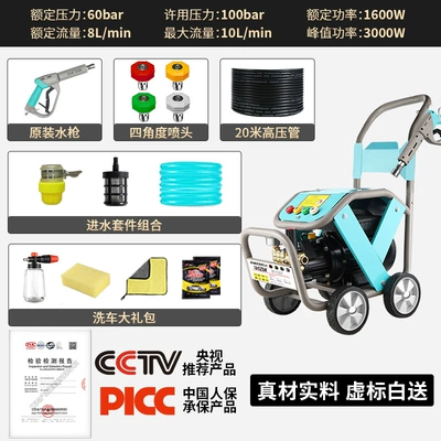 Pressure Washer Commercial Car Wash High: Car washing machine - 220v30kw-20m-high-pressure-steel-wire-pipe