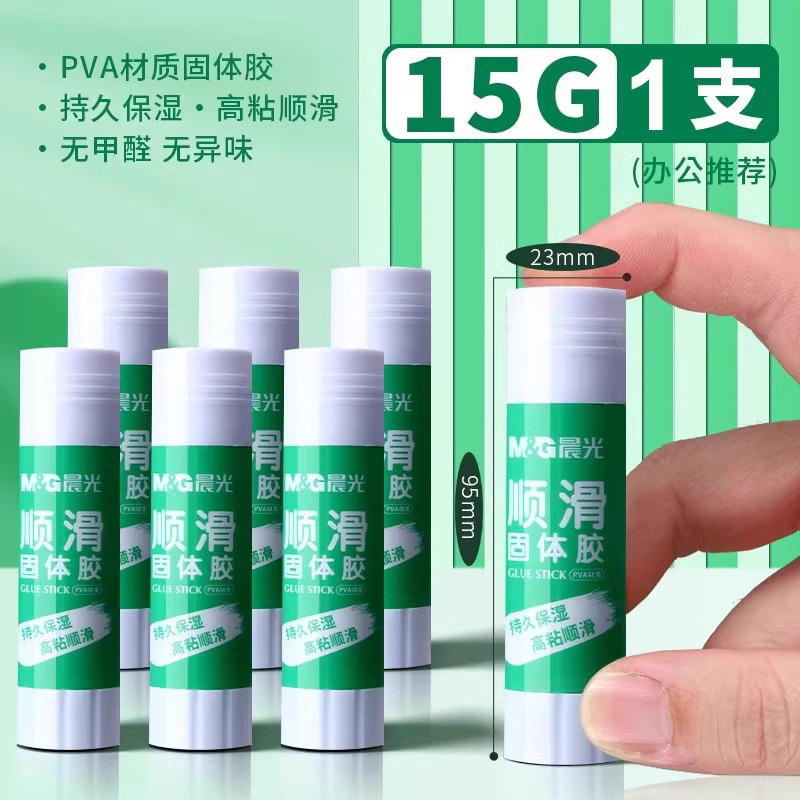 晨光固体胶棒顺滑高粘胶棒学生手工小盒办公财务超强大号胶水36克|undefined