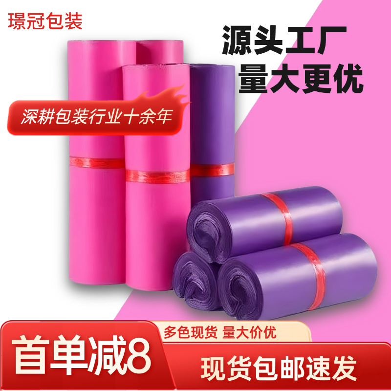 璟冠快递袋加厚白色物流打包袋子12丝防水袋电商快递打包袋子批发