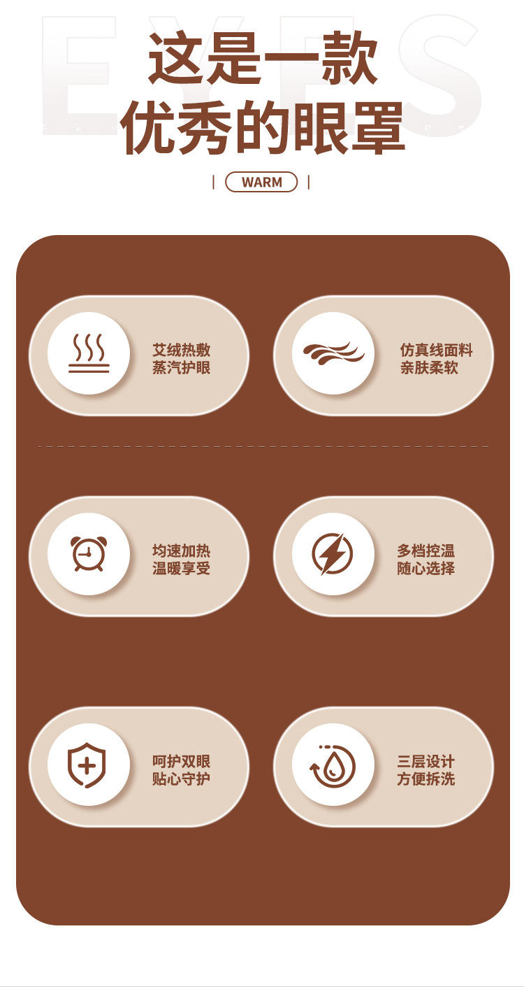 USB Heated Mugwort Eye Mask Ai Cao Silk Light-Blocking Sleep Eye Cover for Relaxing Eyes specifications