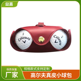 Golf Leather Small Bag Small Hanging Bag Small Waist Bag Small Ball Bag Outdoor Products Easy to Carry Waterproof