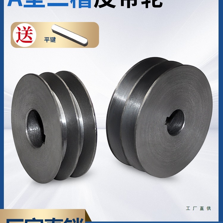2A平面皮带轮2槽A型带盘双槽A型电机传动件减速机配件三角带轮铸