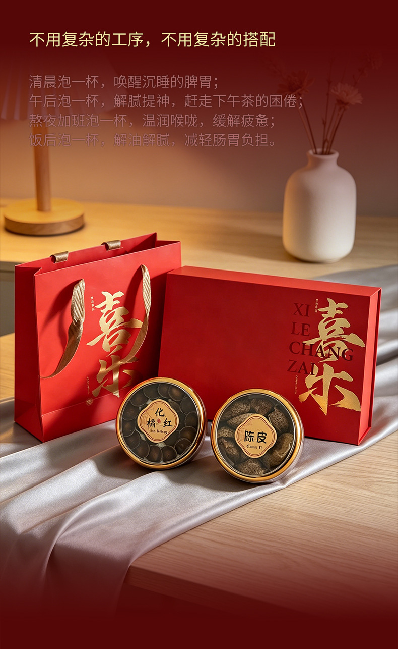 Huazhou Tangerine Peel Slices Hua Ju Hong Citrus Slices Traditional Wellness Gift Box 100g Round Tin specifications