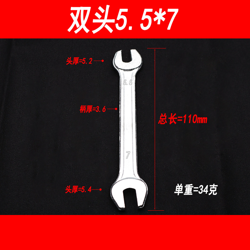 両頭レンチ、両口レンチ、フォークレンチ、配送用金物工具 7-8-10-12-14-13-15-17-19|undefined