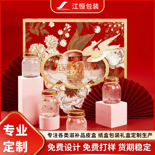 High-grade bird's nest Dendrobium officinale cordyceps American cucumber sea cucumber pilose antler tangerine peel packaging box gift box drawer box empty box