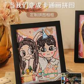 拼图diy手工生日礼物送男友男朋友的情侣女七夕情人节相框画