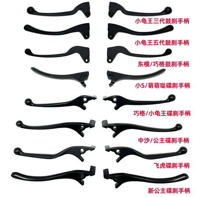 Brake Handle Disc Brake Handle Brake Left, Other Electric Vehicle Accessories