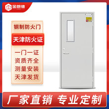 金朗德乙级防火门消防钢制带视窗安全门支持定制工厂直销安防防烟