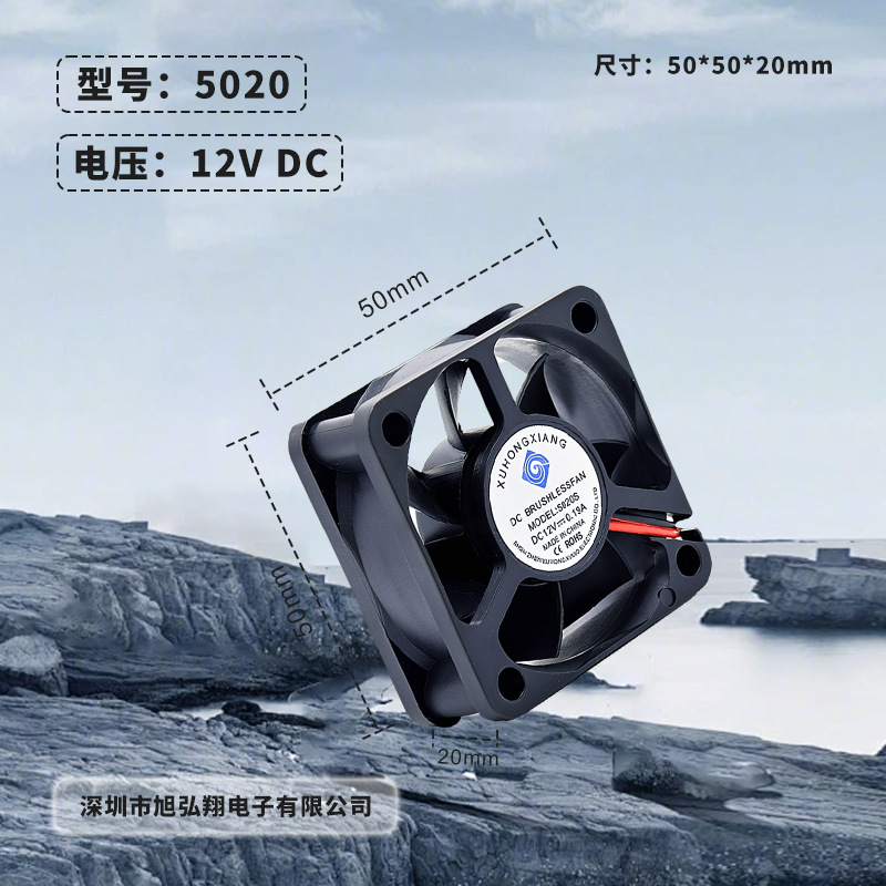 旭弘翔DC5020双滚珠风扇直流风扇散热风扇排风机直流风扇变频