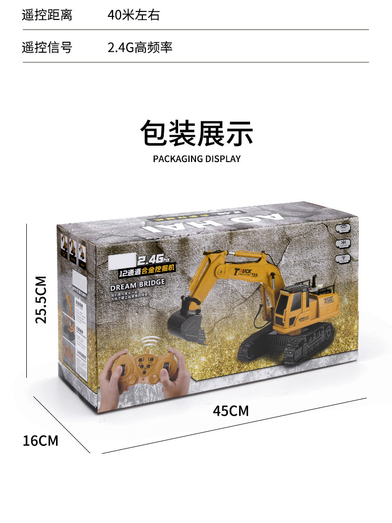 遥控工程车_14.jpg