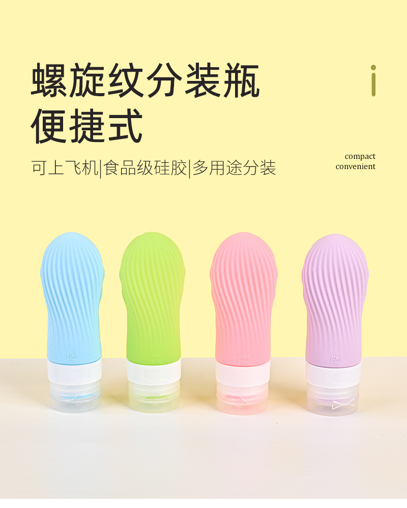 Cross-border popular silicone dispenser bottle four-piece set shampoo and shower gel storage 60ml dispenser bottle with hook brushed