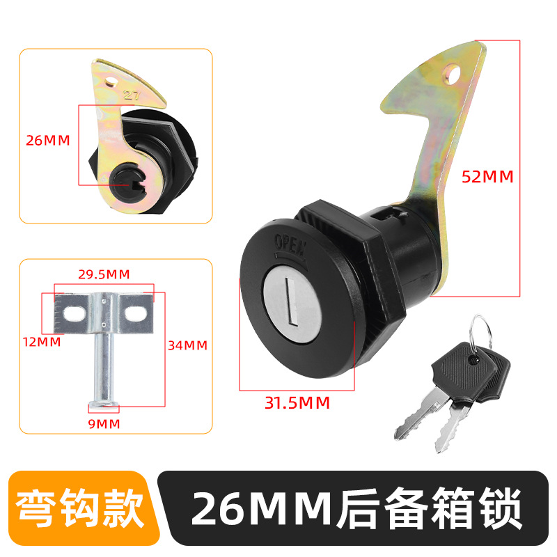 Cerradura del maletero de motocicleta eléctrica Q8 tipo gancho cerradura del maletero trasero de cinco estrellas tipo gancho recto cerradura antirrobo