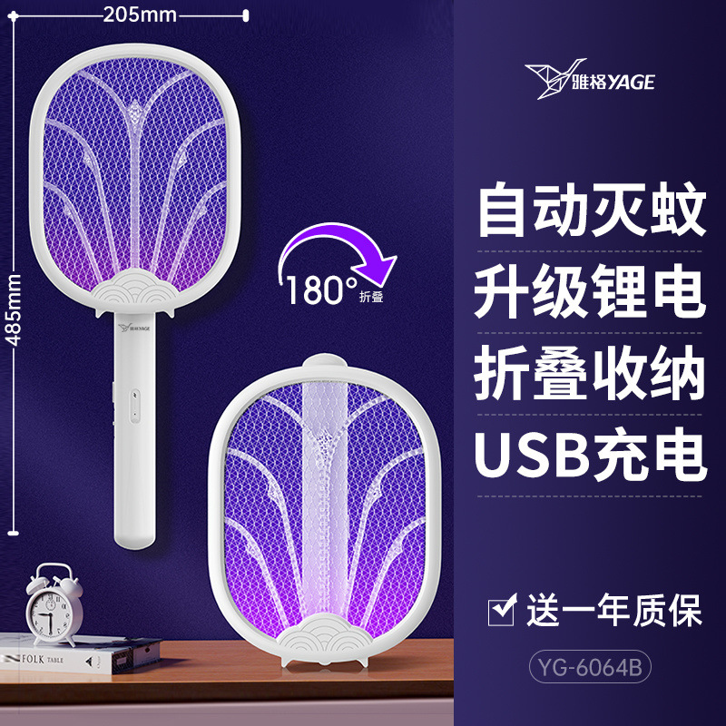 Matamoscas eléctrico Yage, matamoscas recargable para el hogar, nuevo modelo duradero, matamoscas eléctrico. image 9