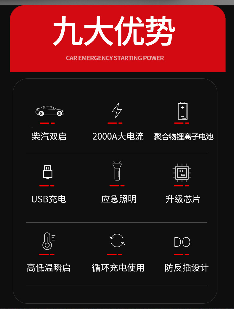 汽车启动电源A2