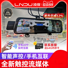 凌度行车记录仪2025新款4K高清前后双摄全景后视镜倒车影像免走线