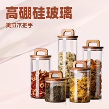 把手茶叶罐高硼硅玻璃密封罐家用收纳罐展示罐子相思木盖储物瓶子