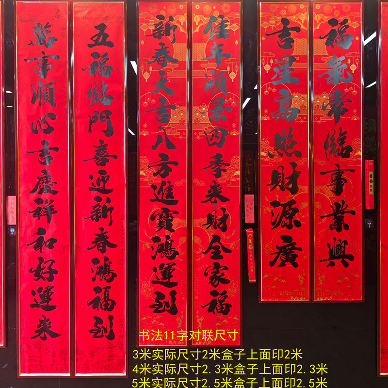 2025年新作通年赤水墨画書道黒文字裏糊対句耐光性と色褪せない田舎の門春の対句|undefined