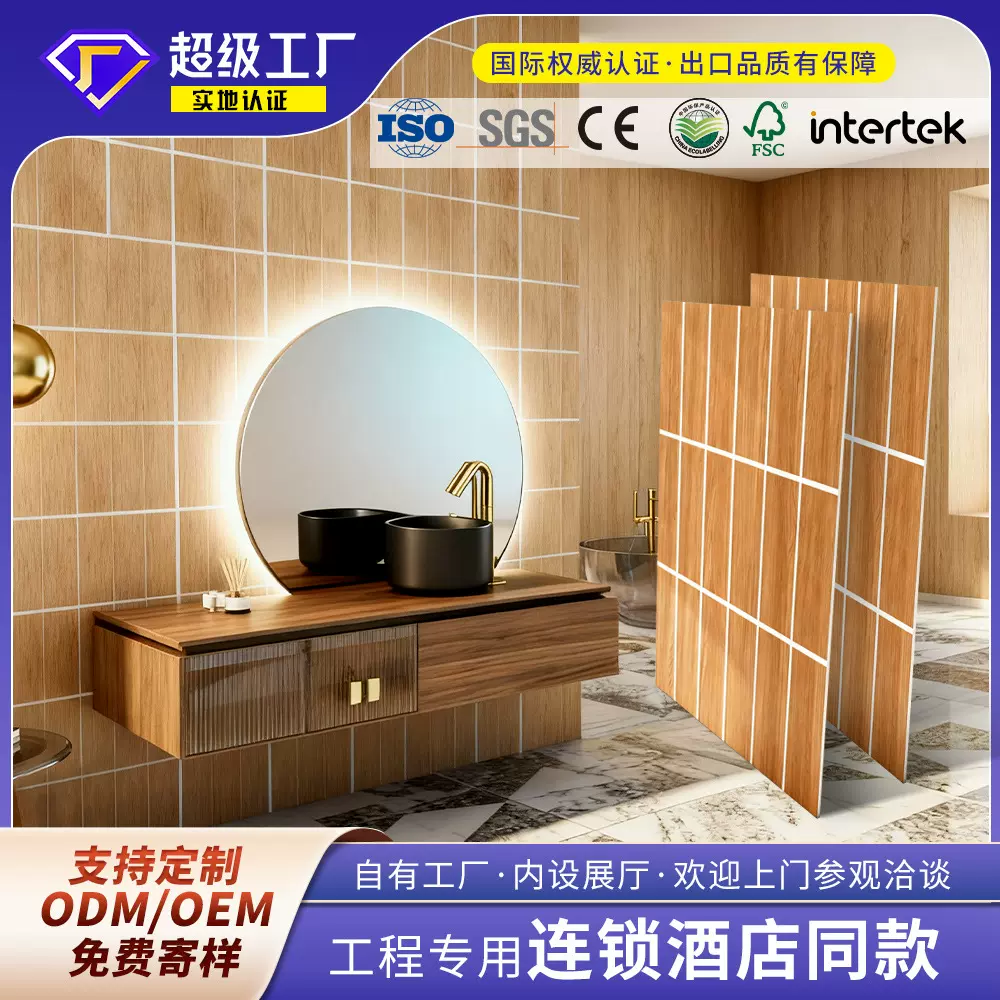 SPC石晶墙板全季亚朵酒店宾馆卫生间仿瓷砖护墙板背景墙装饰墙板