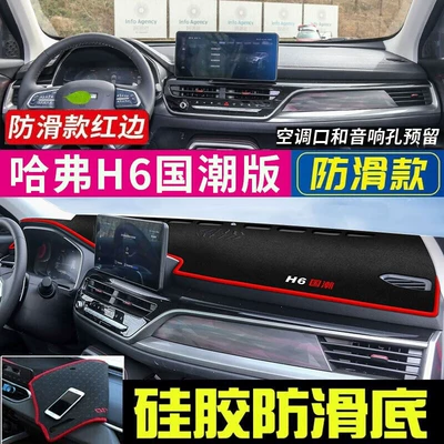 and Center Console, Sun Protection and — Günəş əleyhinə siperlik - 21-25-national-trend-version-of-haval-h6-red-edge