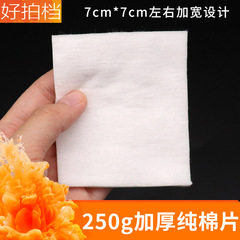 Woven embroidery cotton pad beauty salon eyebrow embroidery thick pure cotton makeup remover pad disposable cotton pad does not shed hair full box factory