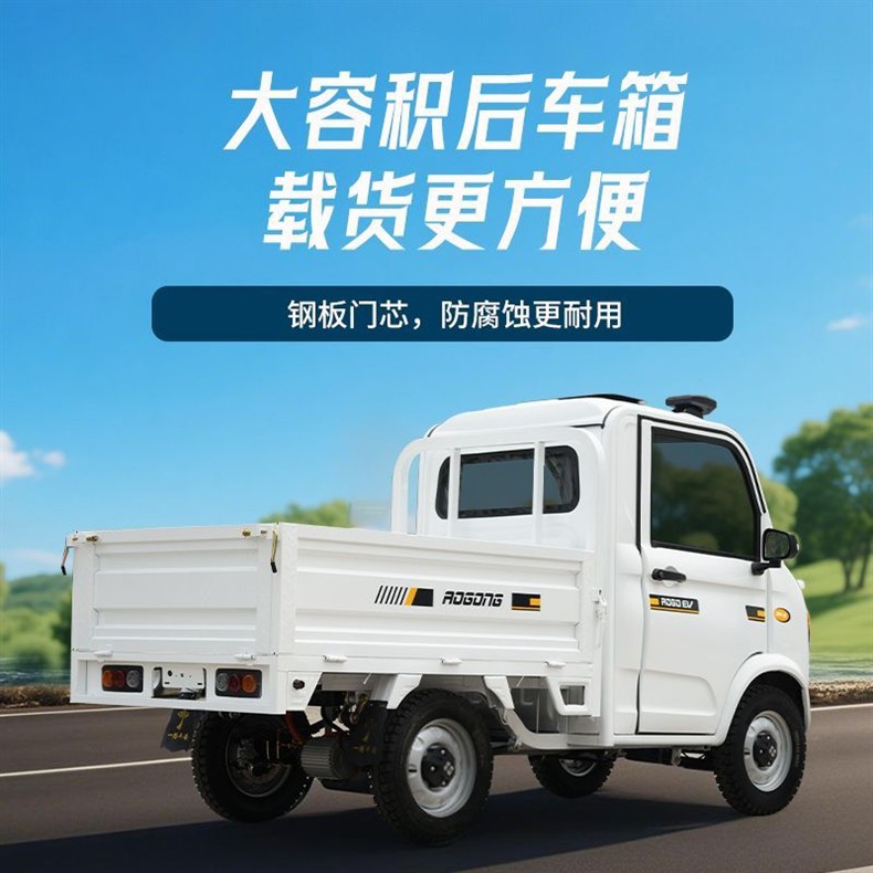 Electric four-wheel truck pickup truck dual-use new energy vehicle