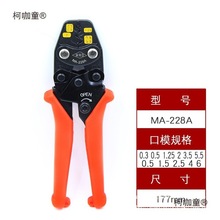 ̨MRD칤 MA-228A/228C ӉQ  0.3-5.5mmQ̫