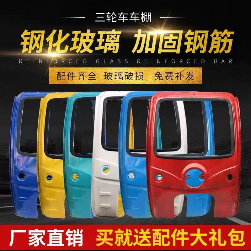 Модернизированный электрический трехколесный навес передний навес