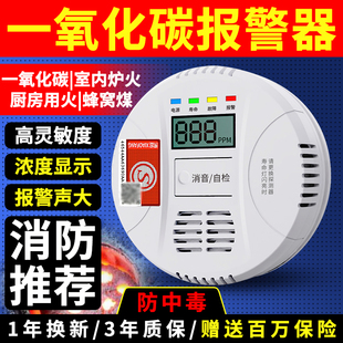 Carbon monoxide alarm household detection honeycomb coal leakage gas poisoning alarm battery co detector