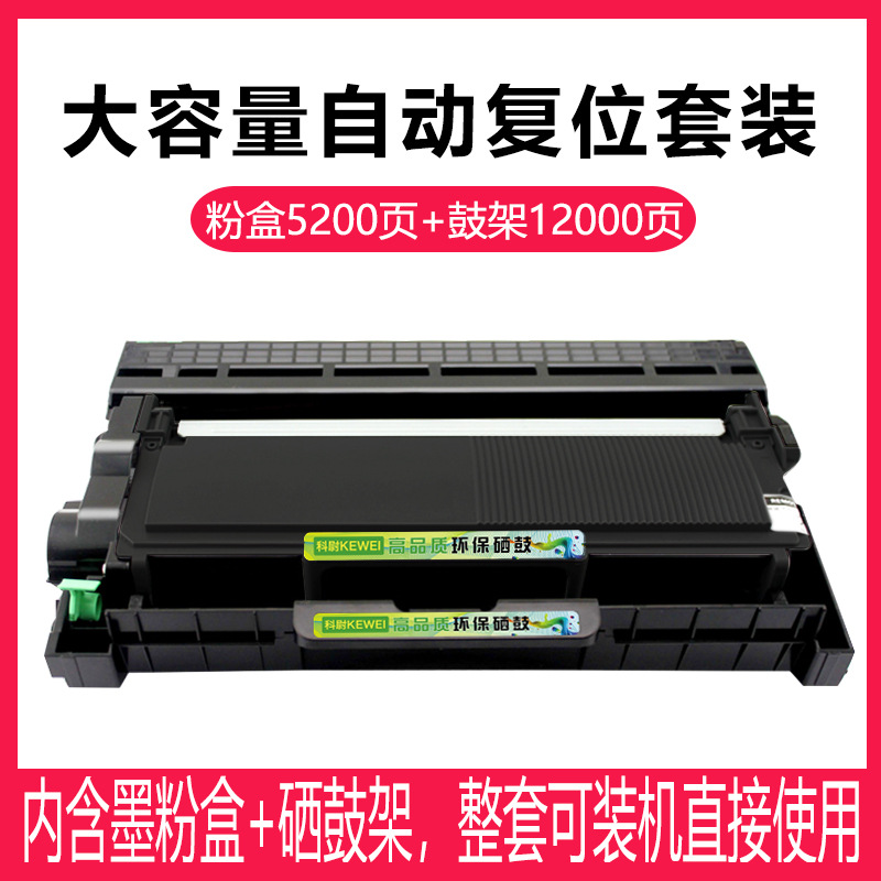 Automatic Reset Large Capacity Powder Box + Drum Frame [5200 Page Set]]