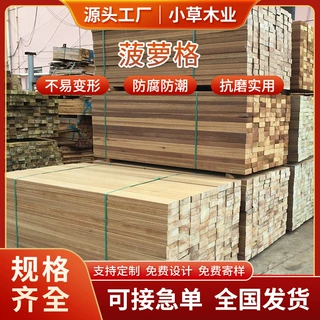 防腐木地板板材木平台凉亭圆柱立柱菠萝格柳桉木实木板实木景观