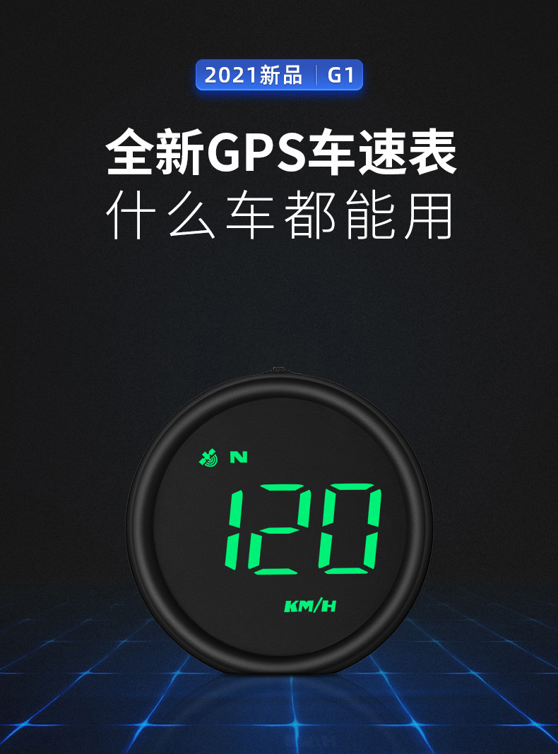 抬头显示器
