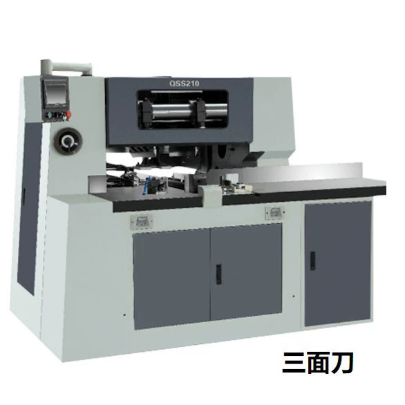 HL-QS100C трехсторонняя книжная машина-печатное оборудование