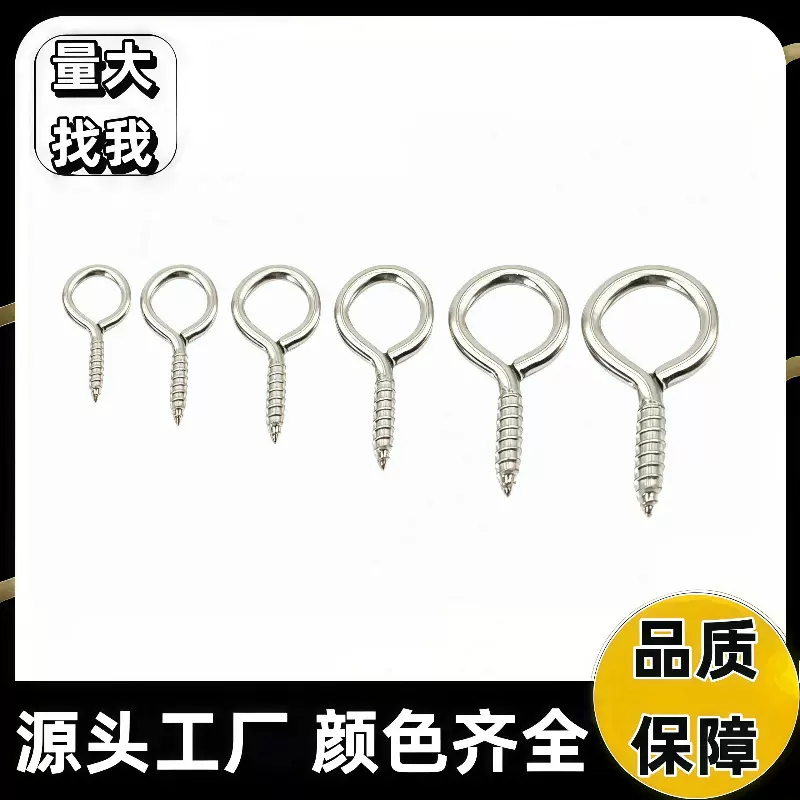 工厂批发羊角钉钥匙链公仔挂件羊眼圈diy羊眼螺纹小羊眼羊眼钉