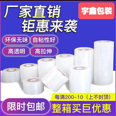3CM缠绕膜/拉伸膜包装膜/PE缠绕膜捆箱膜 电线膜 电线缠绕膜批发|ms