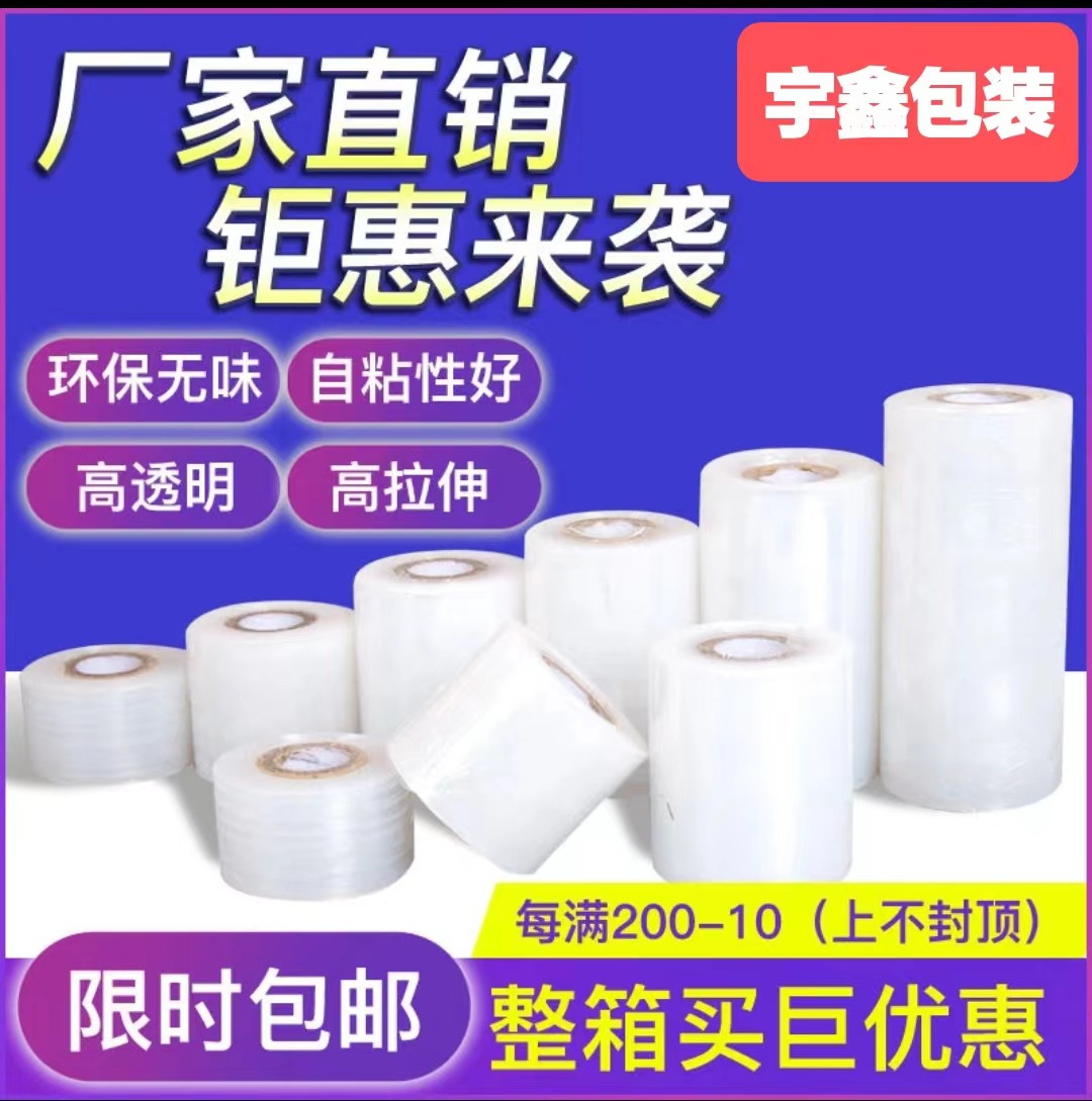 3CM缠绕膜/拉伸膜包装膜/PE缠绕膜捆箱膜 电线膜 电线缠绕膜批发