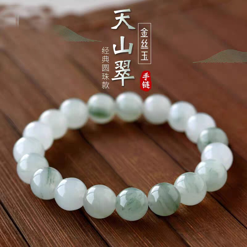 Xinjiang Tianshan emerald bead bracelet men's and women's ice floating flower jade bracelet Tianshan emerald jade bracelet live supply