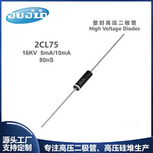 Դͷ���� 2CL75��ָ���ѹ������ 16KV 5mA/10mA��ѹ��Ƶ������