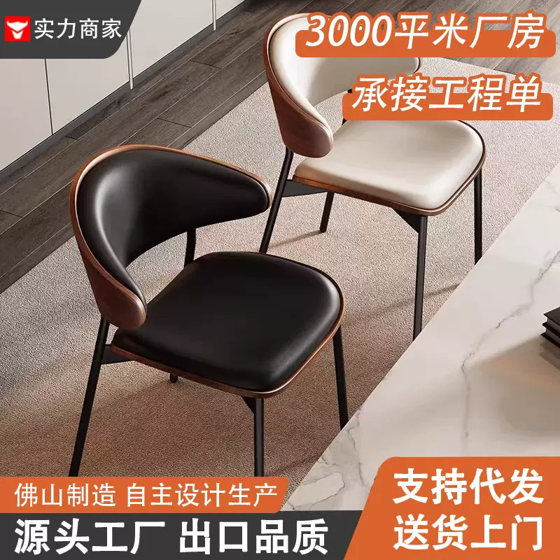 意式客厅餐椅家用现代简约轻奢餐桌椅子实木设计师款酒店接待椅子