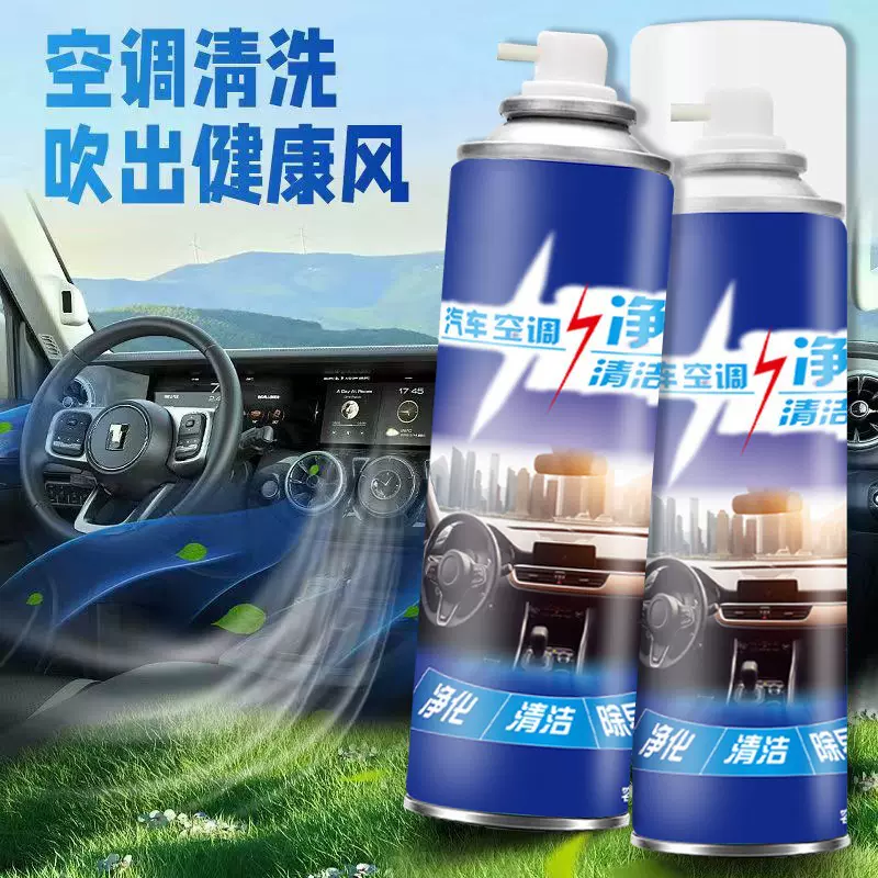 汽车空调清洗剂车用免拆卸管道蒸发器出风口除异味空调泡沫清洁剂