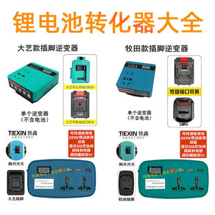 Battery Converter Daquan Mu Tin Da Yi Foot DC to AC 220V Intelligent Inverter Outdoor Vehicle Use