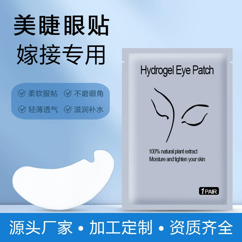 Фабрика прямая продажа серебряная лисица оптовая привитые ресницы изолированные гидрогель под глазные наклейки привитые ресницы изолирующие наклейки прокладки