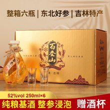 ���}ɽ�˅���轾�52�ȝ�����250ml*6ƿ�����b�Zʳ��ٛ�;Ʊ�2ֻ