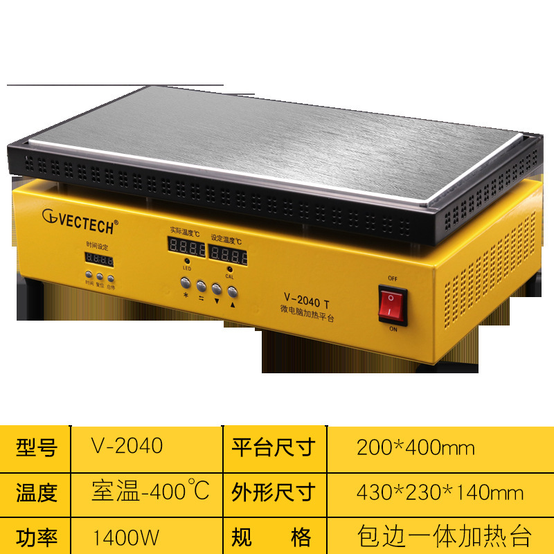 VECTECH威铁克 6061铝材可调温加热平台LED灯珠加热台BGA焊接维修|undefined