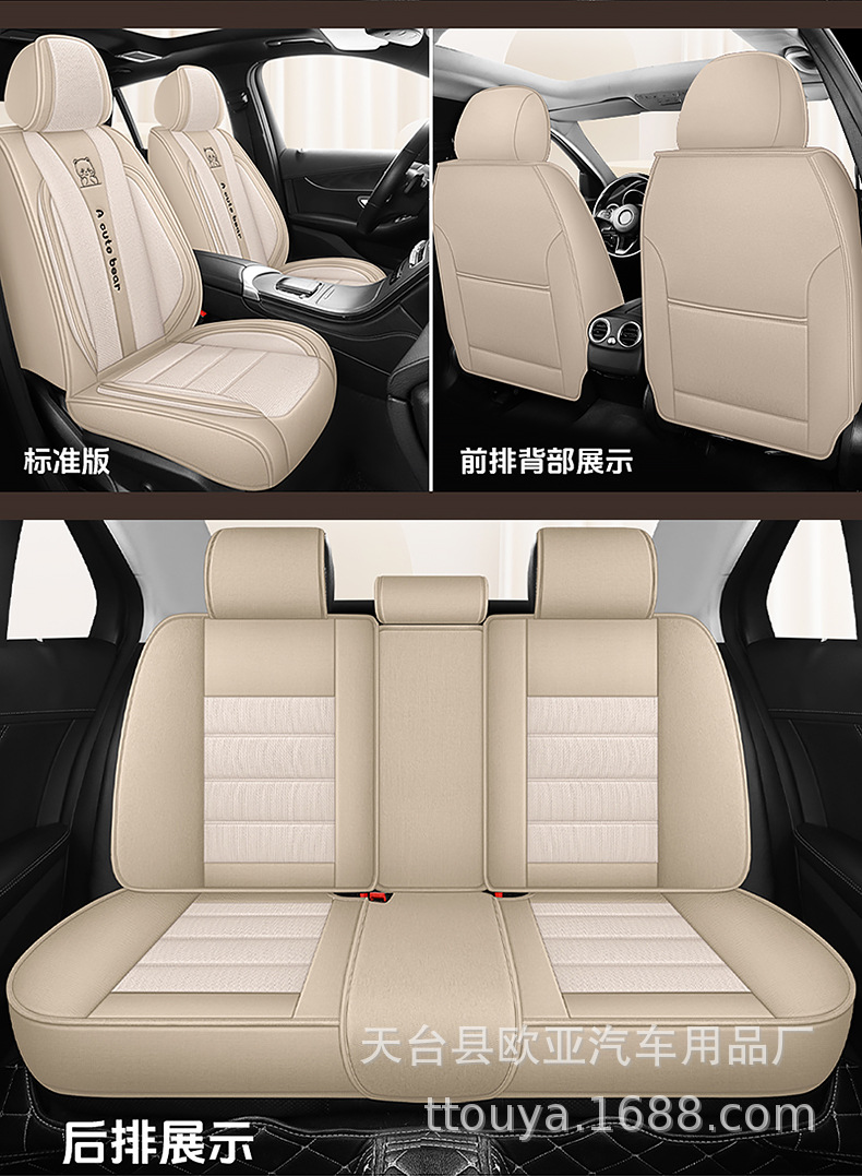 25 Years New Fully Surrounded Hemp Car Seat Cushion Four-Season Universal Seat Cover Original Factory Dropshipping Cross-Border Wholesale