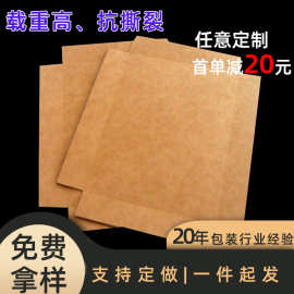 纸托盘牛皮纸滑板加厚加硬纸滑托搬运卸货配合推拉器使用滑托盘