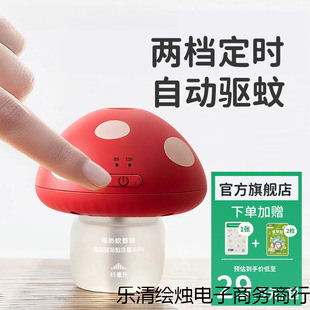 Green Nose Electric Mosquito Repellent Liquid Mosquito Repellent Odorless Plug-In Mosquito Repellent Liquid Set for Baby and Children's Supplies