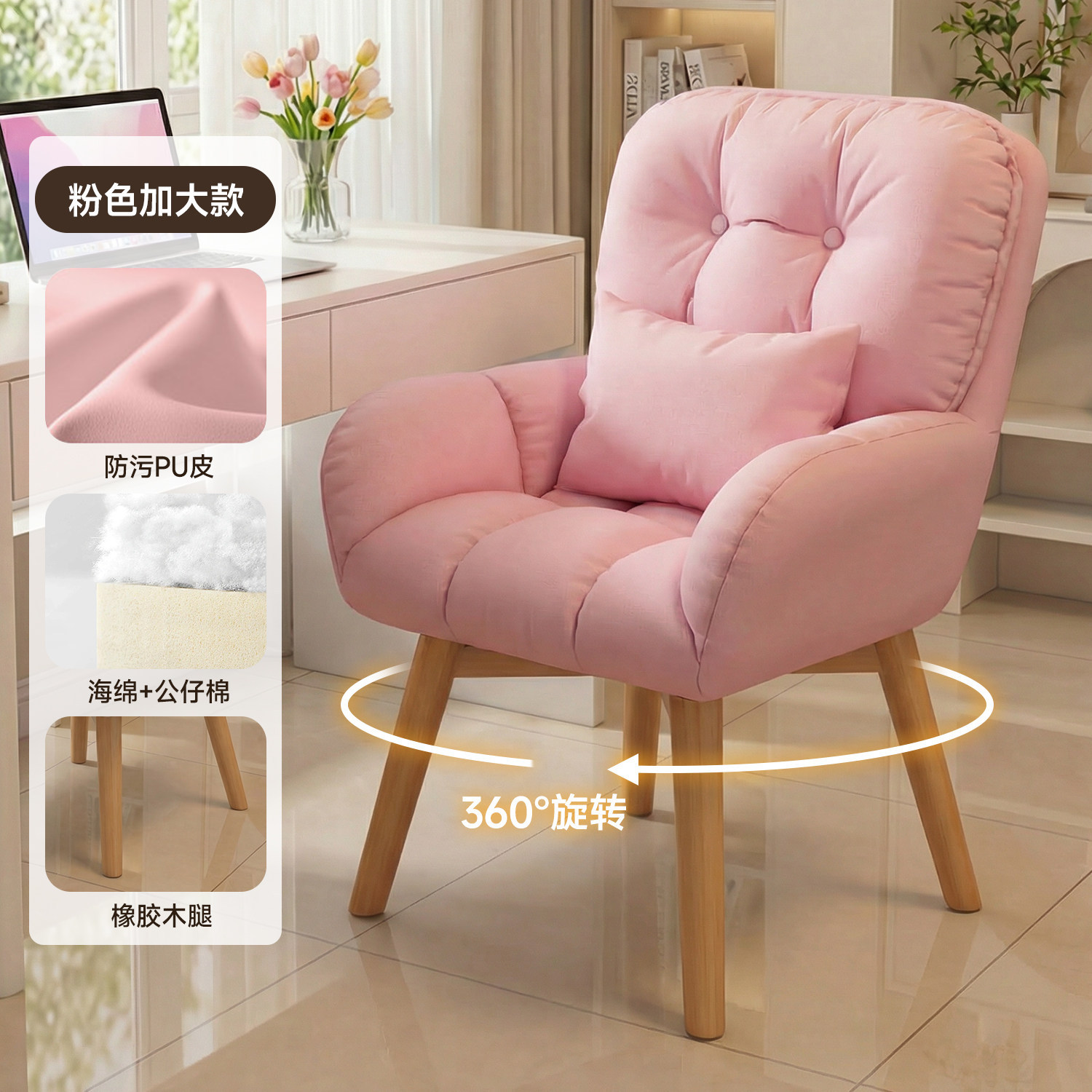 silla de computadora de elevación de personal de oficina silla giratoria respaldo para adultos silla de maquillaje cómoda para el hogar escritorio silla de estudio dormitorio