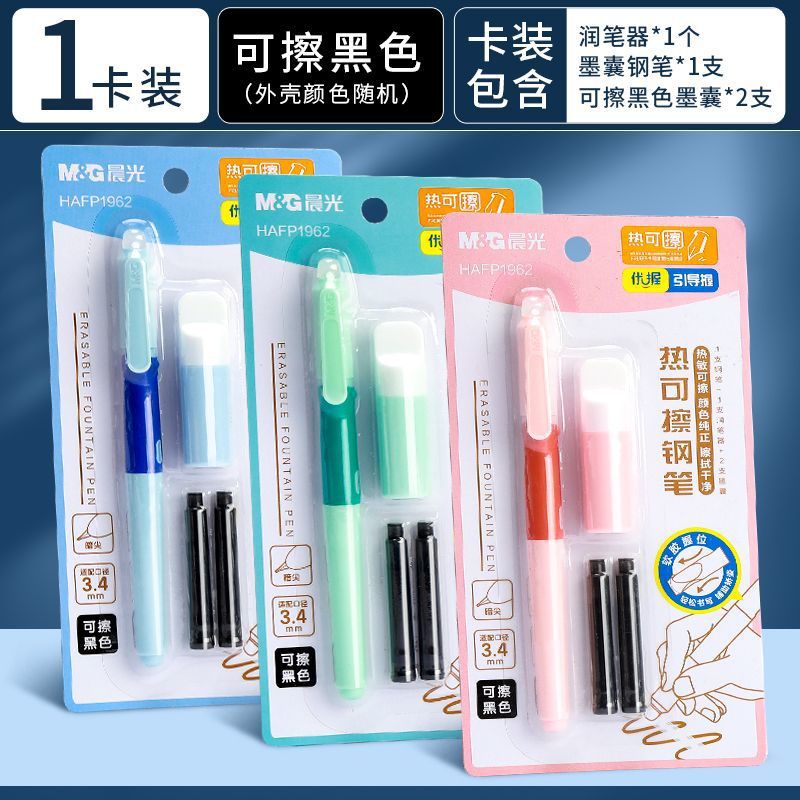 HAFP1962-Hot Erasable Pen [Black] Set (Pen * 1/Pen Moisturizer * 1/Ink Bag * 2) …