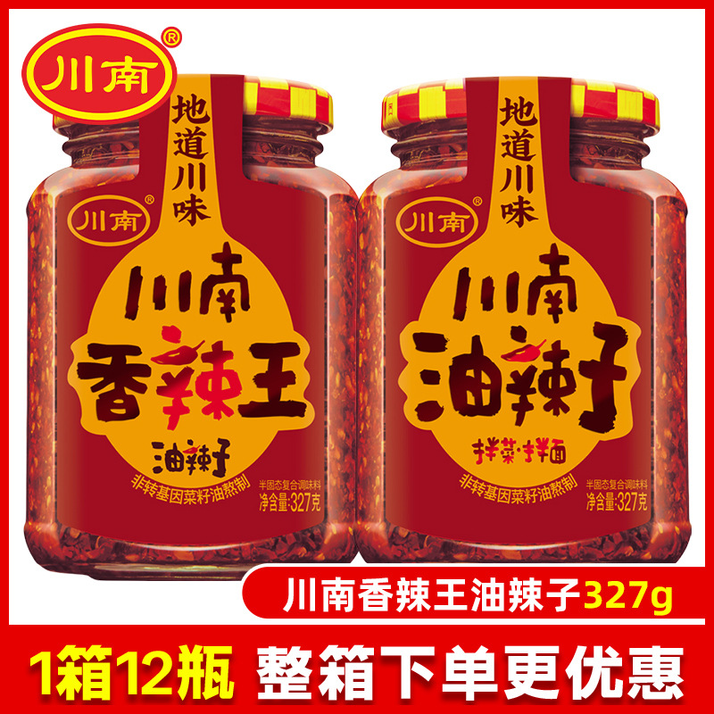 川南油辣子327g/瓶装四川特产香辣红油辣椒酱拌菜拌面调料调味料