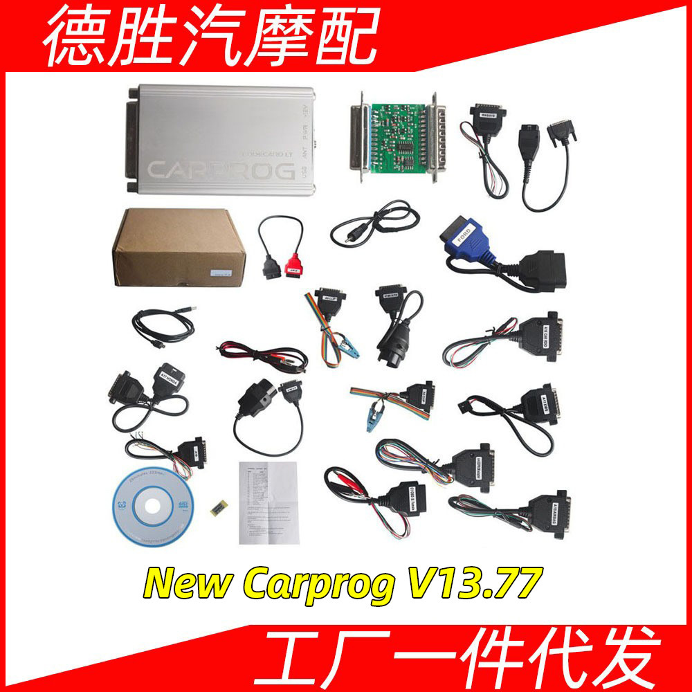 CARPROG online V13.77 汽车气囊检测仪 carprog 13.77 car prog